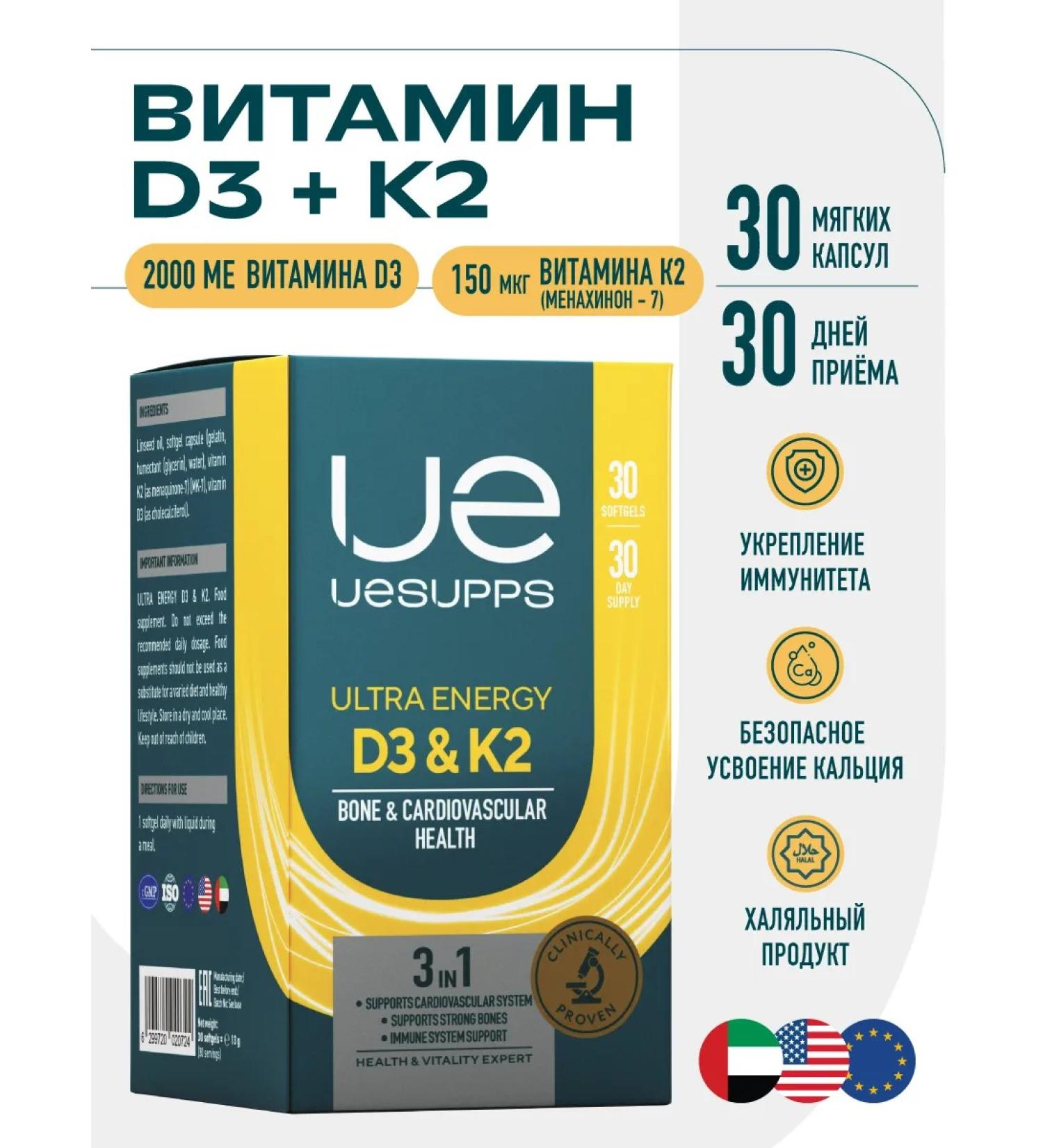 UESUPPS Ultra Energy Vitamin D3 and K2 caps x30 - Buy Online on GoSupps.com