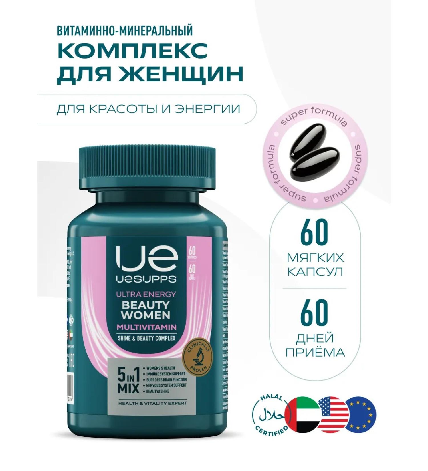 UESUPPS Ultra Energi Beuti Wumenitamin Caps X60 - Buy Online on GoSupps.com