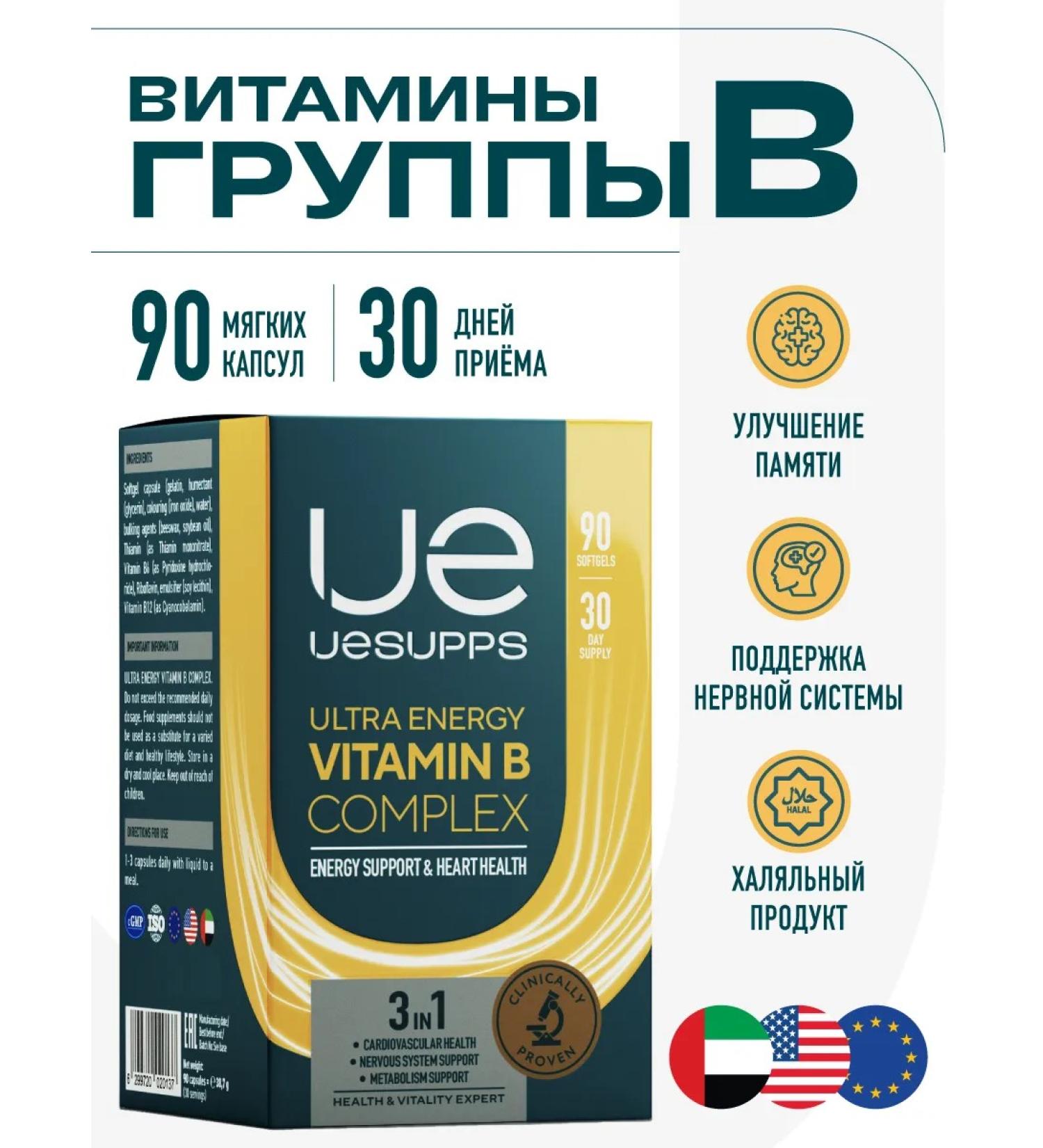UESUPPS Ultra Energy Vitamin B complex caps x90 - Buy Online on GoSupps.com