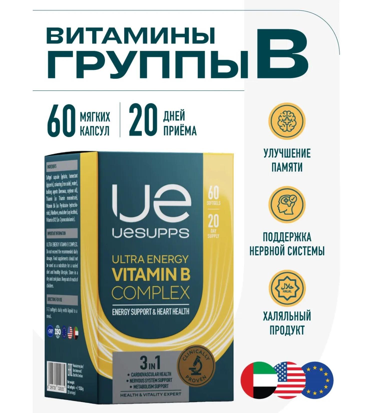 UESUPPS Ultra Energy Vitamin B complex 60 capsules - Buy Online on GoSupps.com