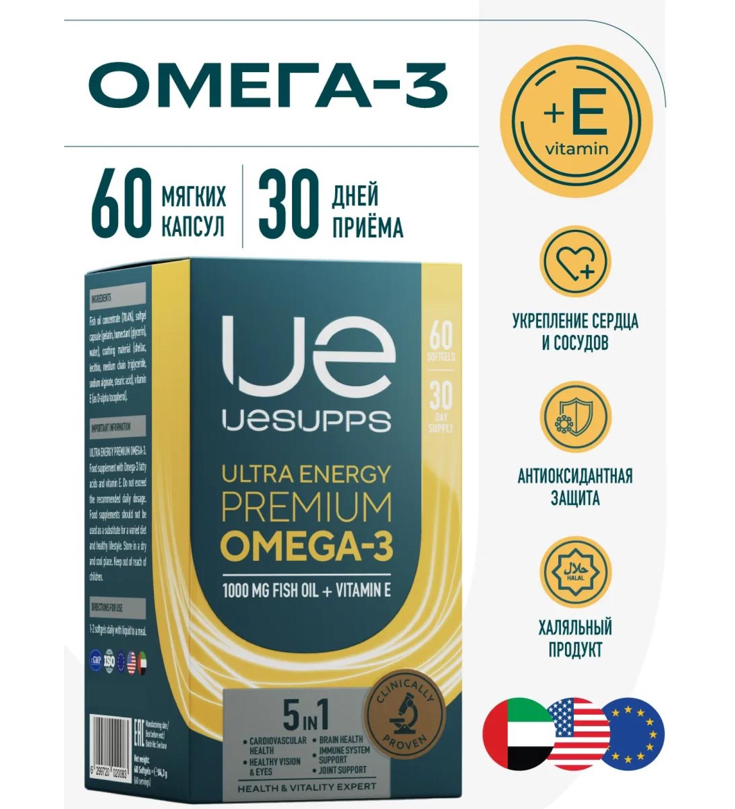 UESUPPS Ultra Energy Premium Omega-3 caps x60 - Buy Online on GoSupps.com