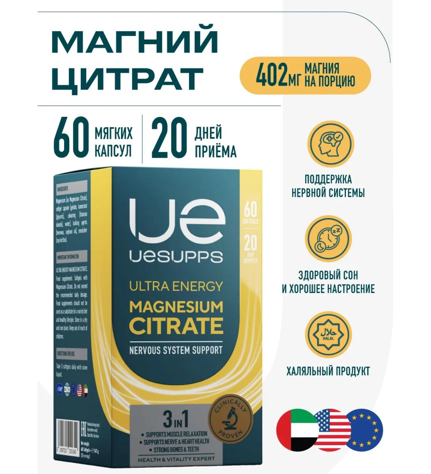 UESUPPS Ultra Energy Magnesium Citrate caps x60 - Buy Online on GoSupps.com