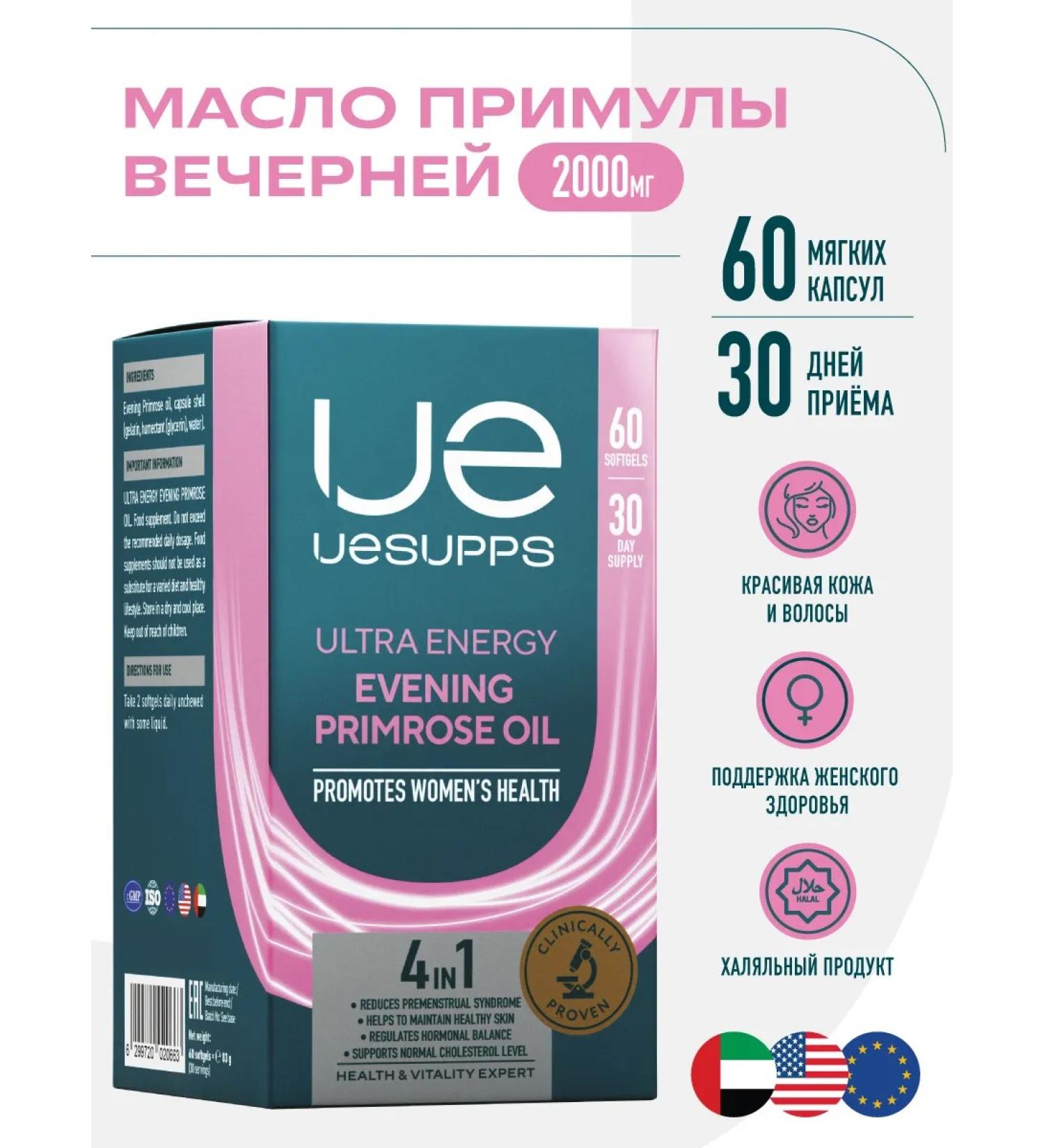 UESUPPS Ultra Energzhi Oil evening primrose caps x60 - Buy Online on GoSupps.com