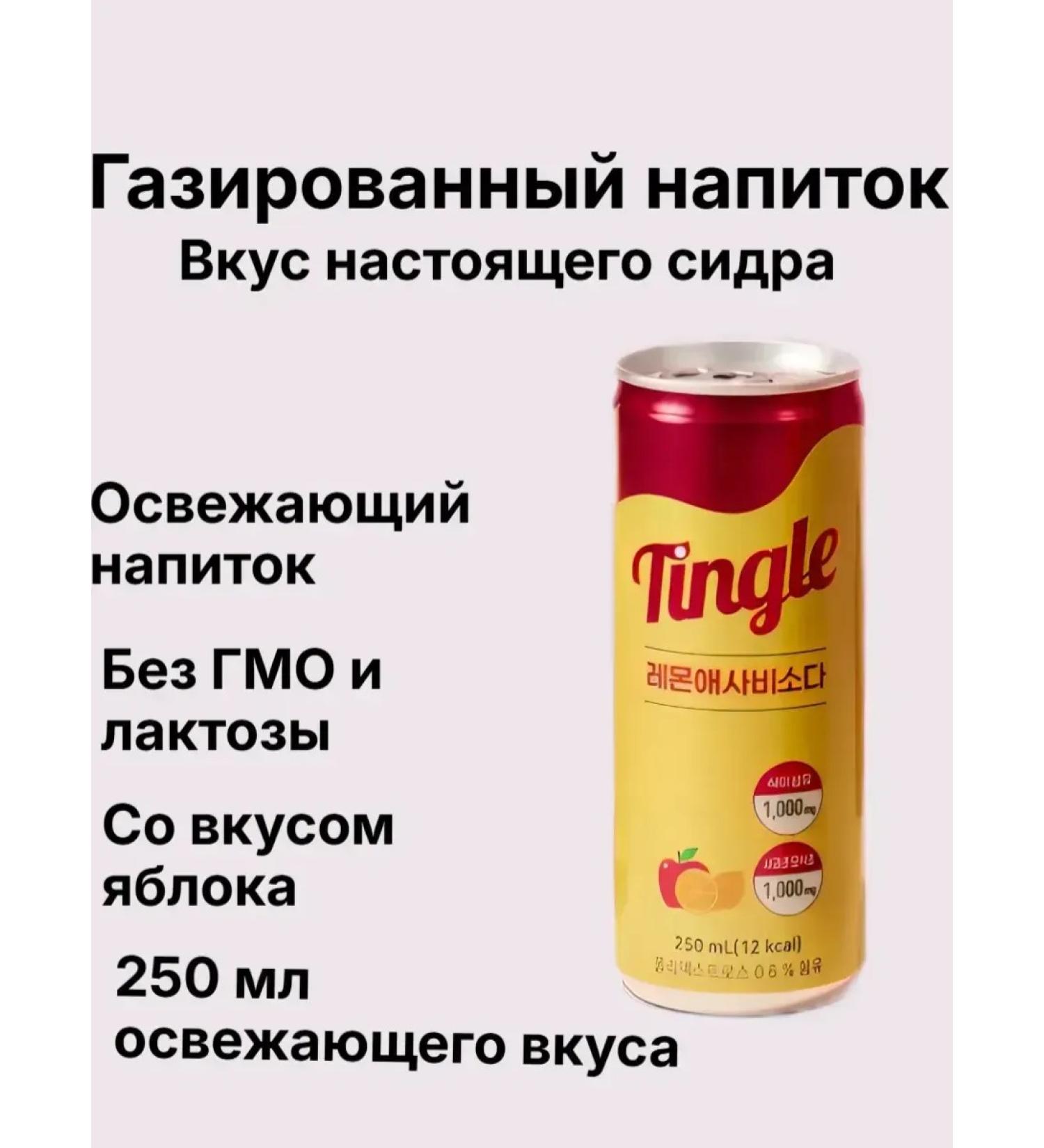 Drink soda with a taste of a cider 250 ml