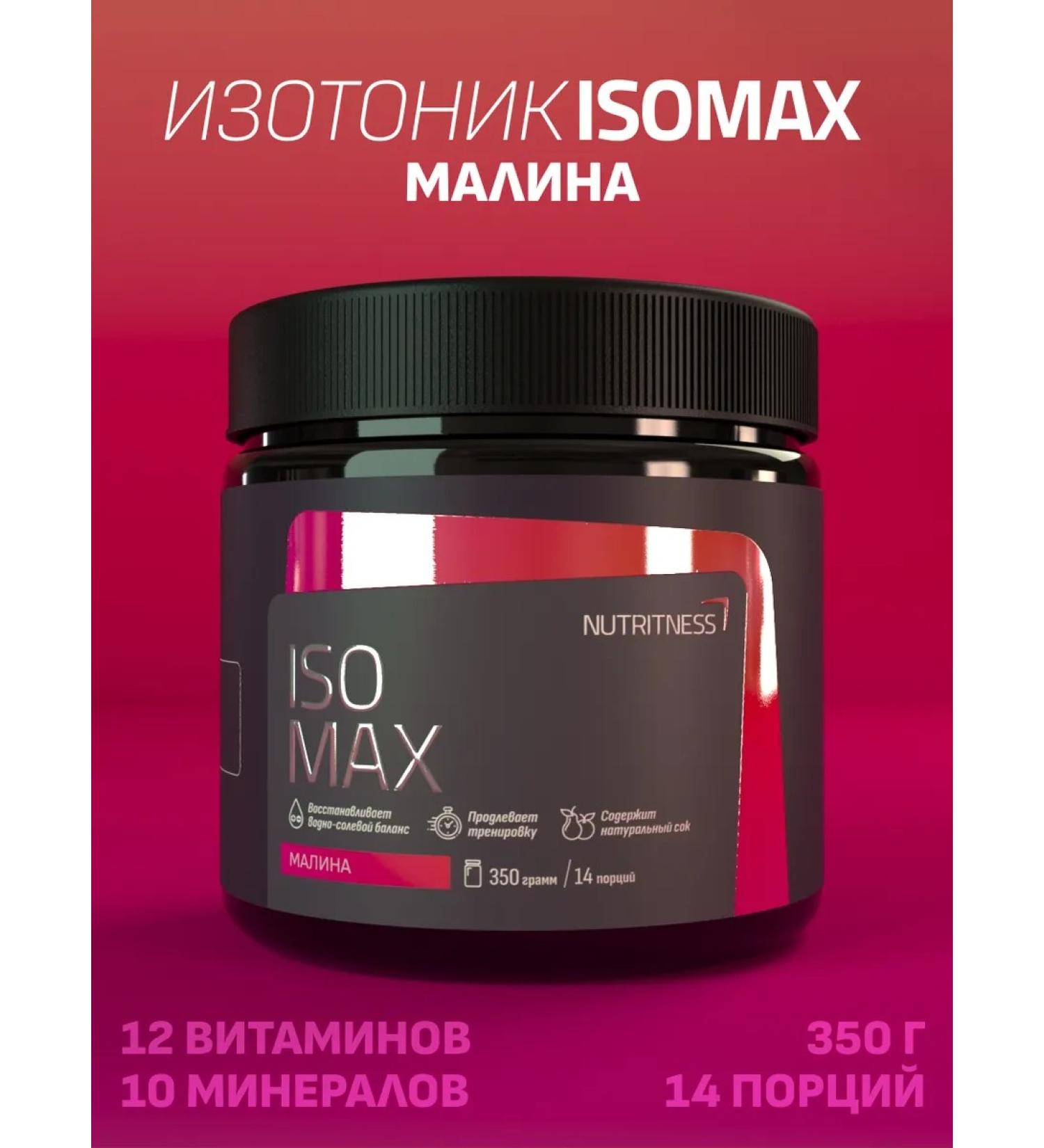 NUTRITNESS Isomax isotonic 350 g isotonic taste raspberries - Buy Online on GoSupps.com