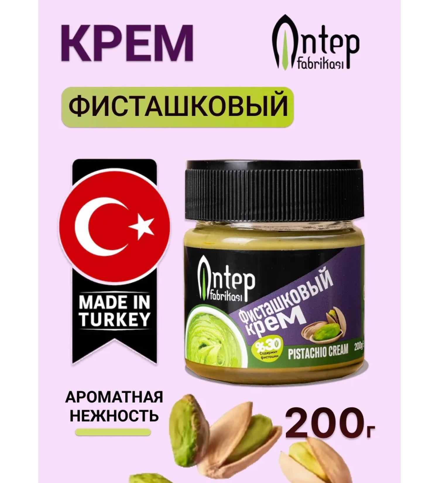 Antep fabrikasi Pistachio walnut cream paste T rkiye 200 g - Buy Online on GoSupps.com
