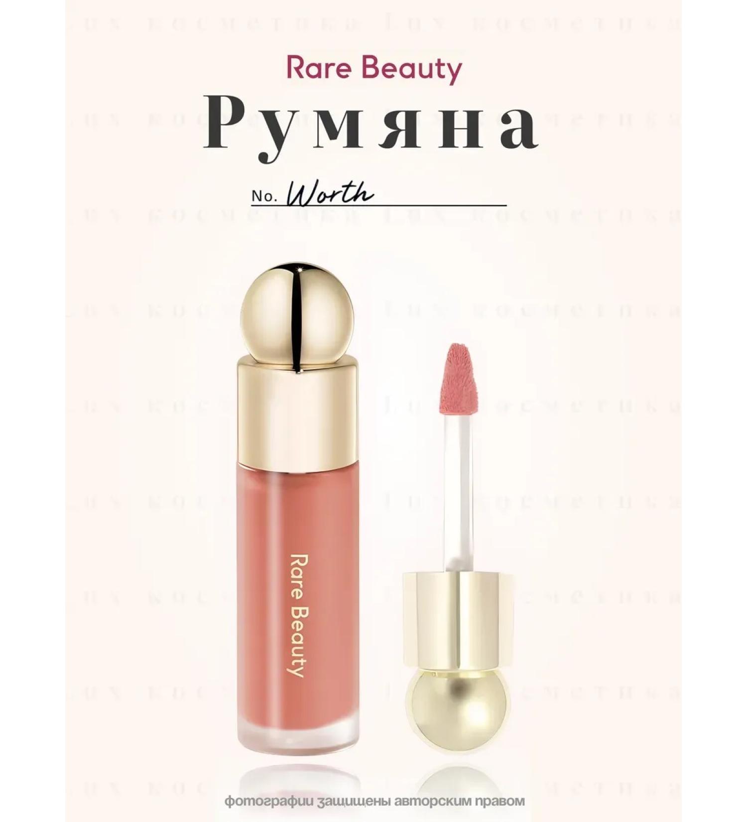 Rare Beauty Worth Face Blush - Buy Online on GoSupps.com