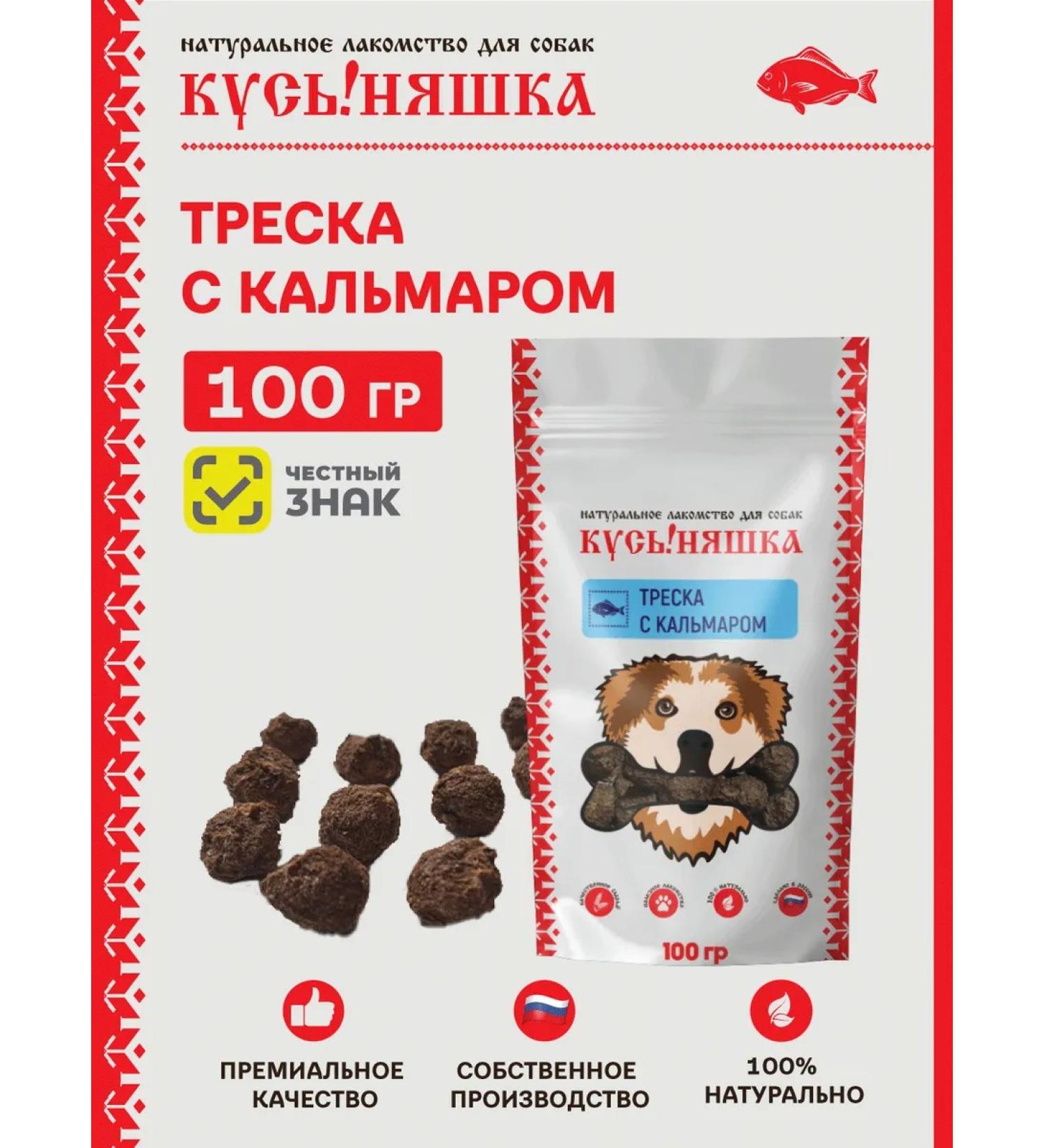 BITE CUTIE Cod with squid 100 grams Kusnyashka - Buy Online on GoSupps.com