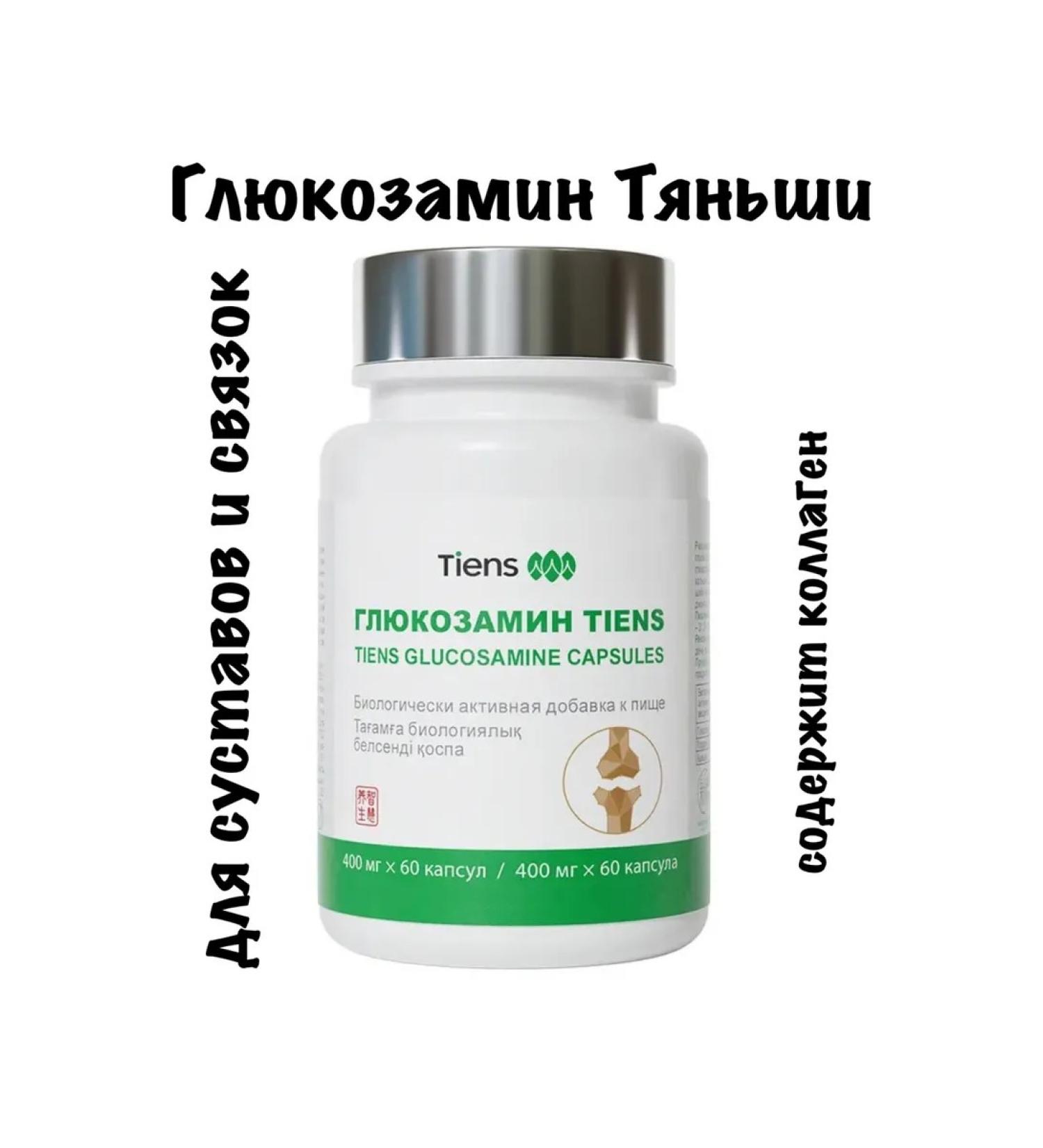 Tiens Diet for food glucosamine - Buy Online on GoSupps.com