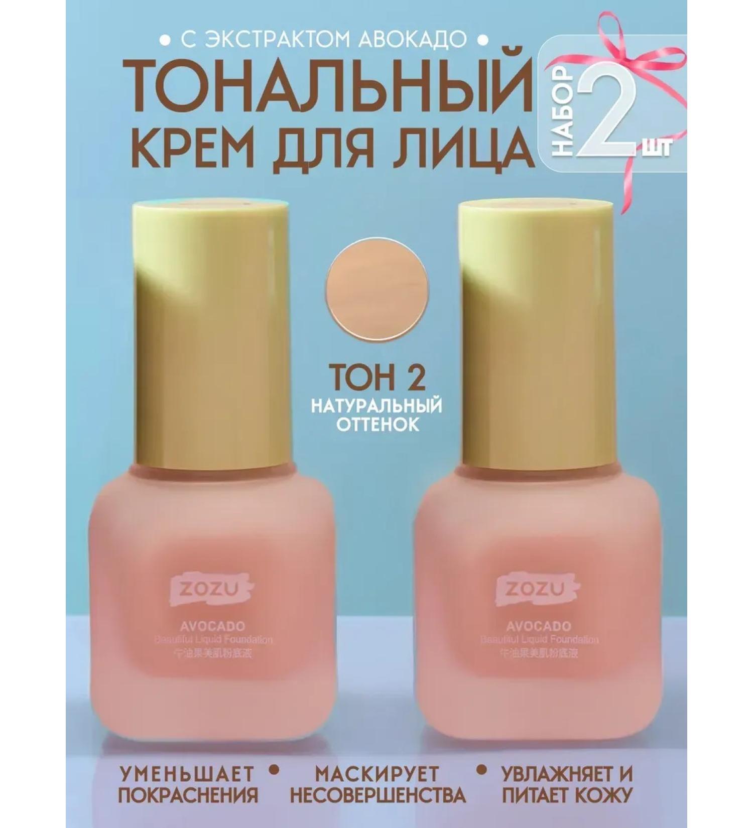 sadoer Tonal face cream matte tone 2 set 2 pcs - Buy Online on GoSupps.com