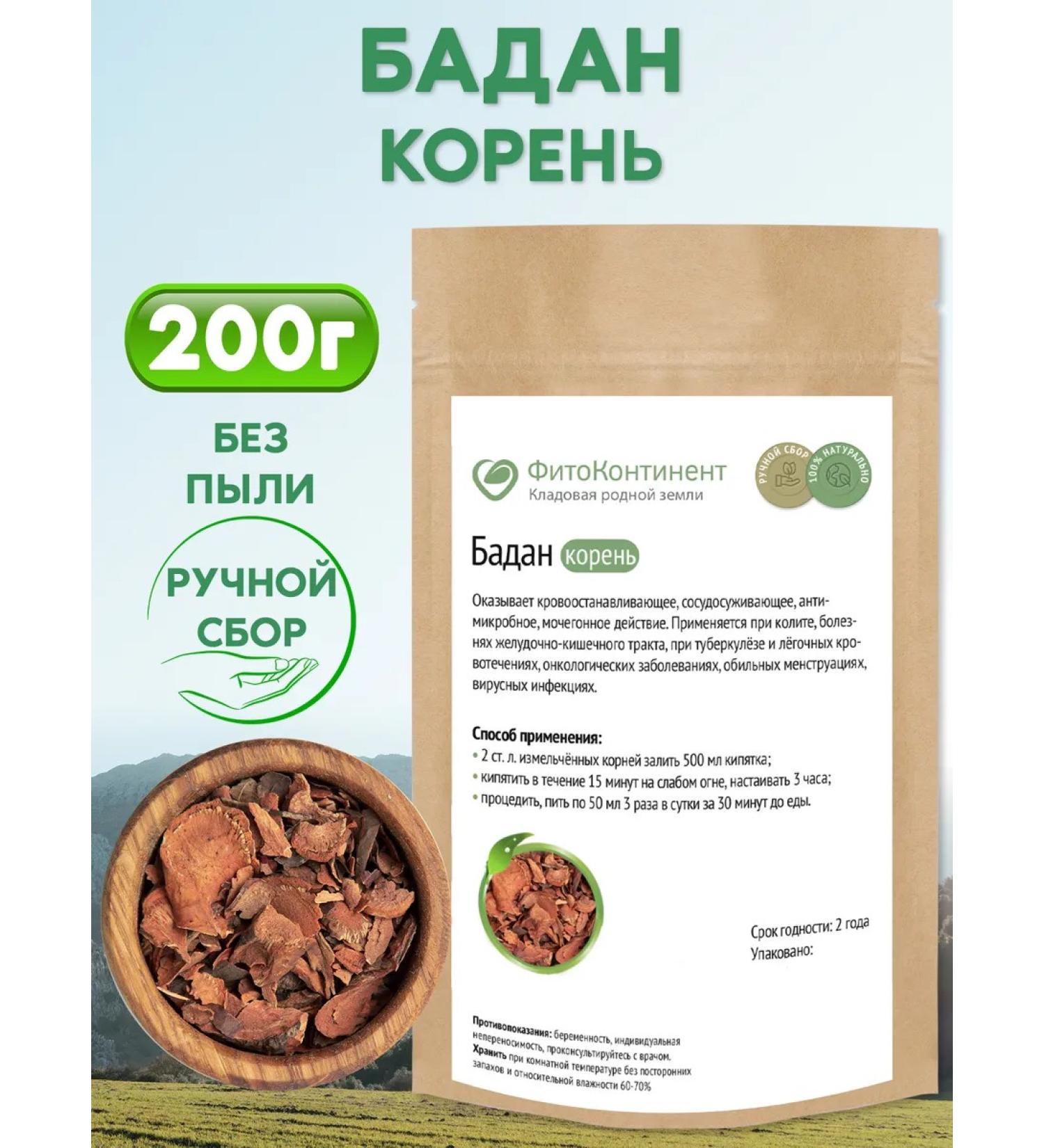 FitoContinent Badan root 200 g - Buy Online on GoSupps.com