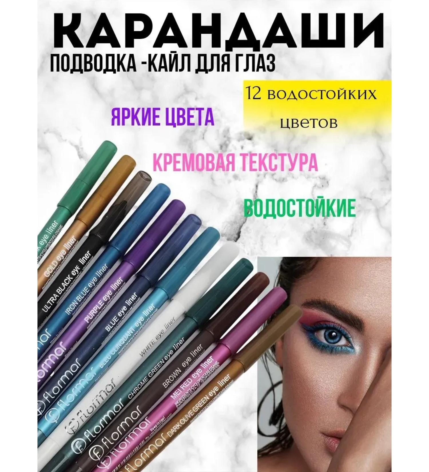 JZAAA Eye pencils set kyle bright colors - Buy Online on GoSupps.com