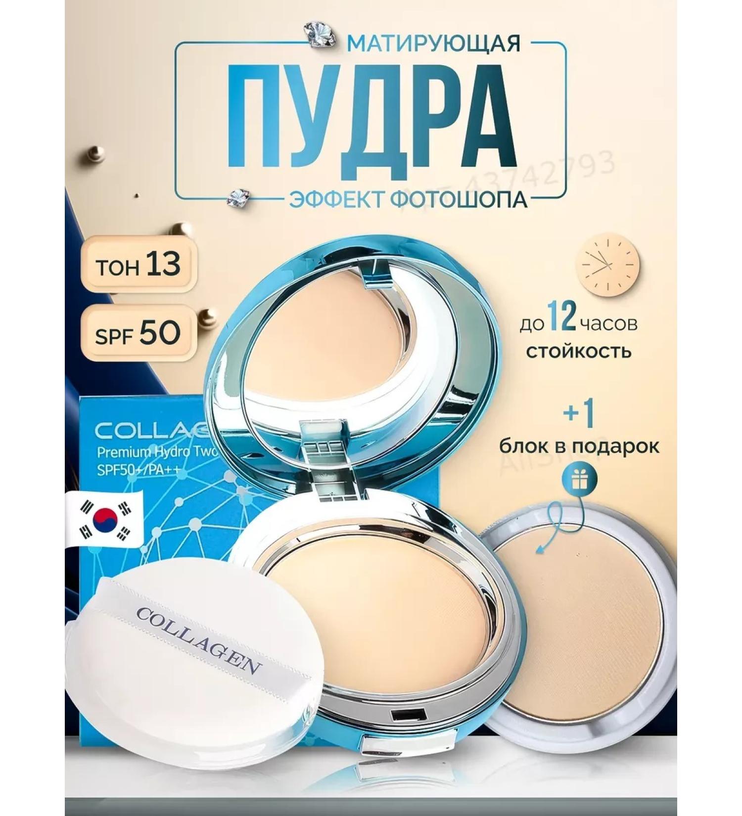 matting powder for the face with collagen - Buy Online on GoSupps.com