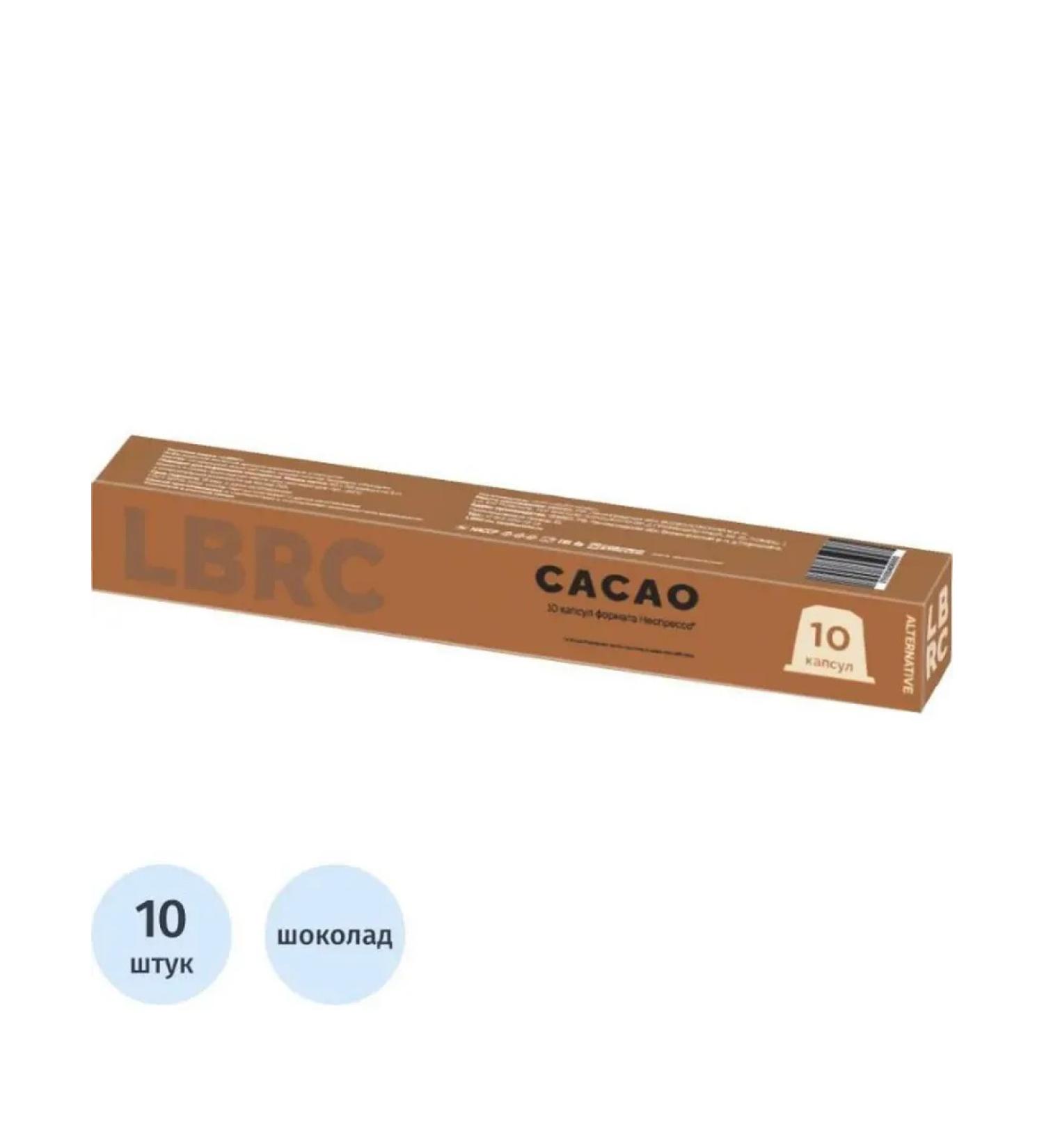 Cocoa in capsules CACAO Nespresso 10 capsules