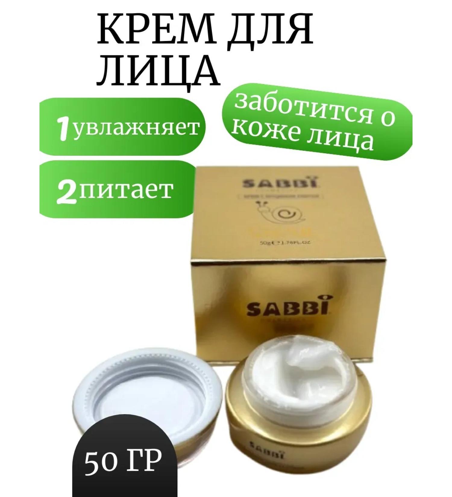 Next2 Anti -aging face cream moisturizing with mucin snail - Buy Online on GoSupps.com