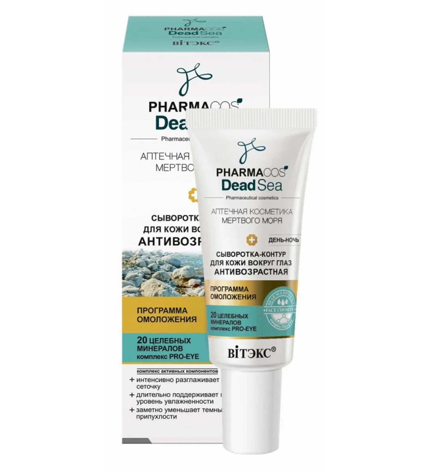 Vitex Anti -aging serum for the skin around the eyes of Pharmacos - Buy Online on GoSupps.com