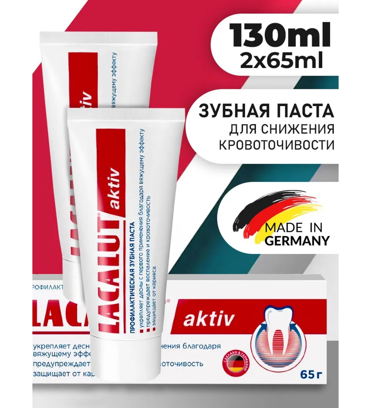 LACALUT Toothpaste lacal Act asset 65 ml 2 pcs - Buy Online on GoSupps.com
