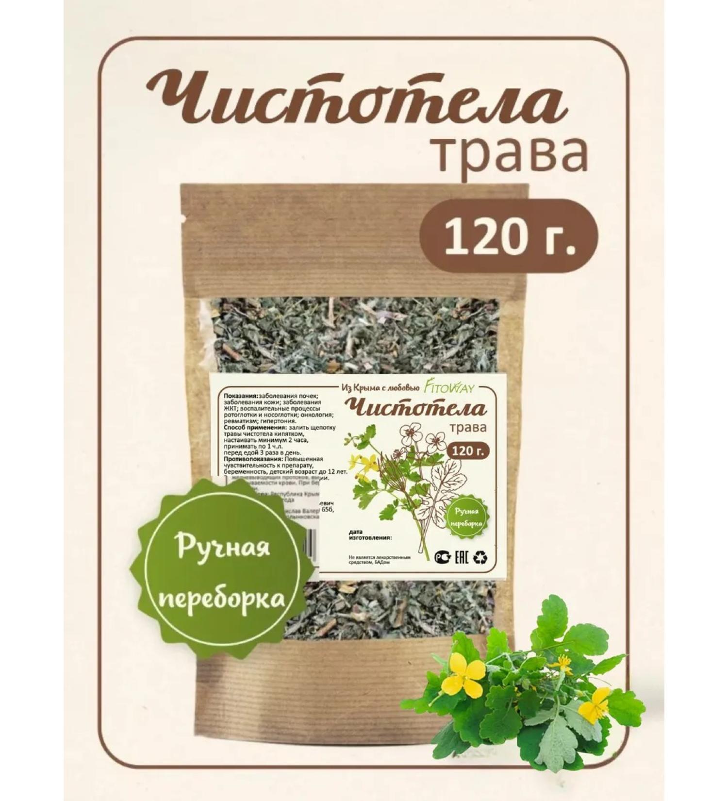 Celander Grass 120g - Buy Online on GoSupps.com