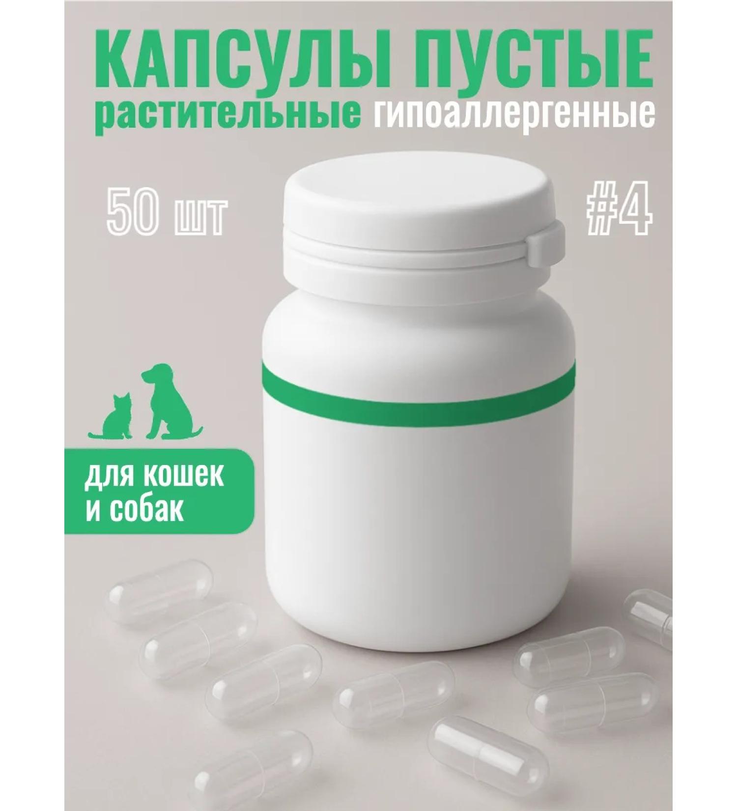 Animal Stuff Empty vegetable capsules for cats and dogs No. 4 - Buy Online on GoSupps.com