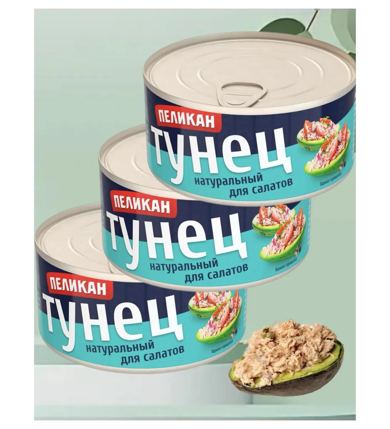 Tuna Pelican in its own juice for salads 3po 185g - Buy Online on GoSupps.com