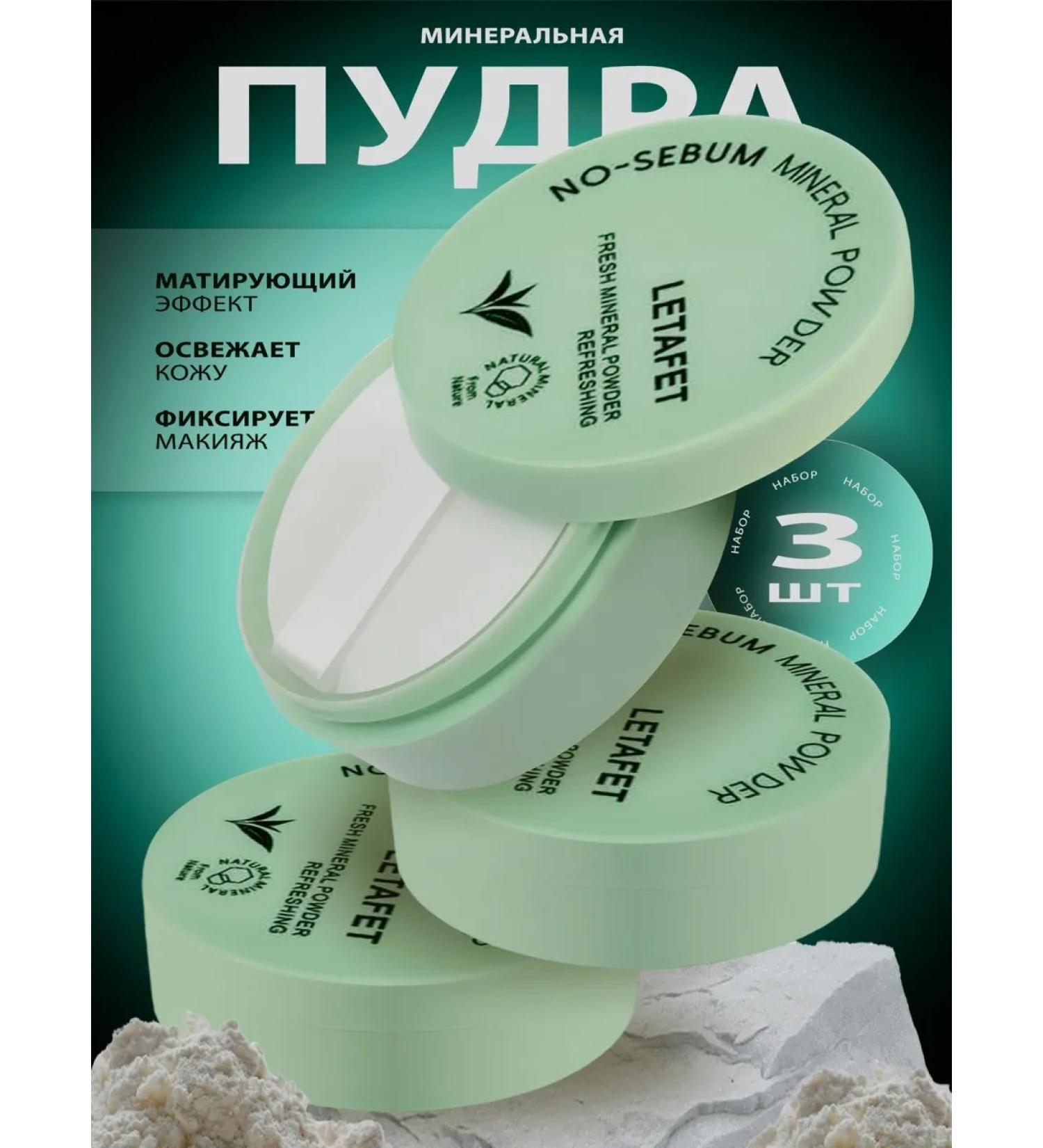 Djik professional Mineral face powder matting 3pcs - Buy Online on GoSupps.com