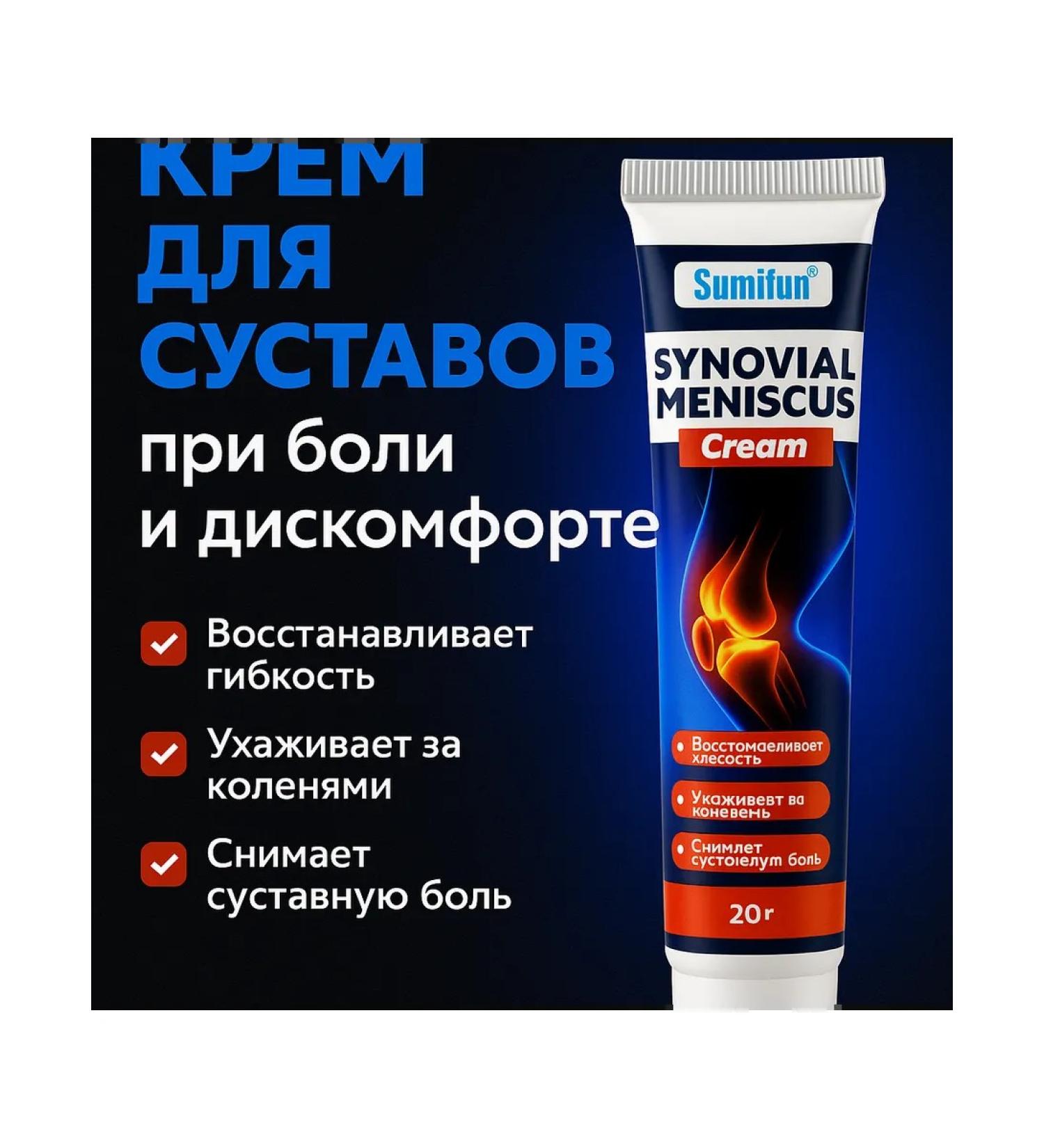 Granataris natural ointment for joints - Buy Online on GoSupps.com