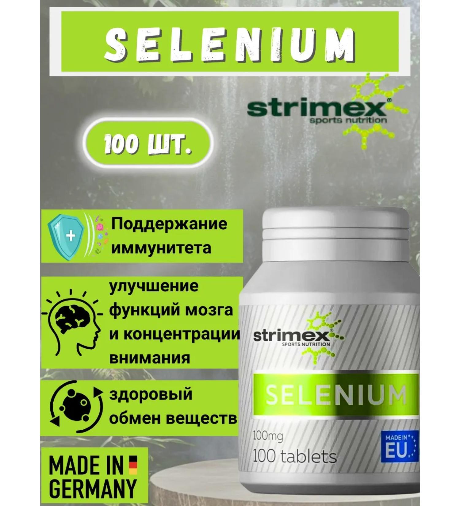 Selenium Strimex Selenium 100 - Buy Online on GoSupps.com