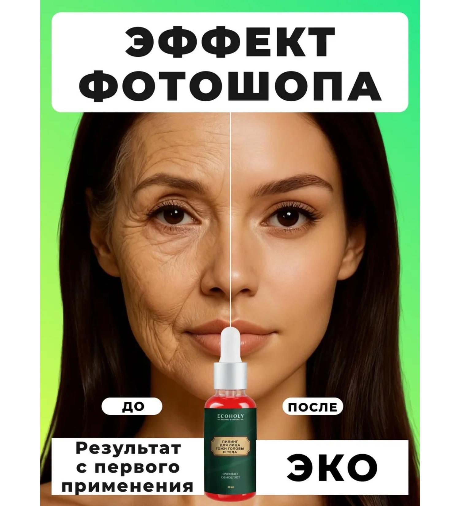 ECOHOLY LC Bloody Piling for Facial - Buy Online on GoSupps.com