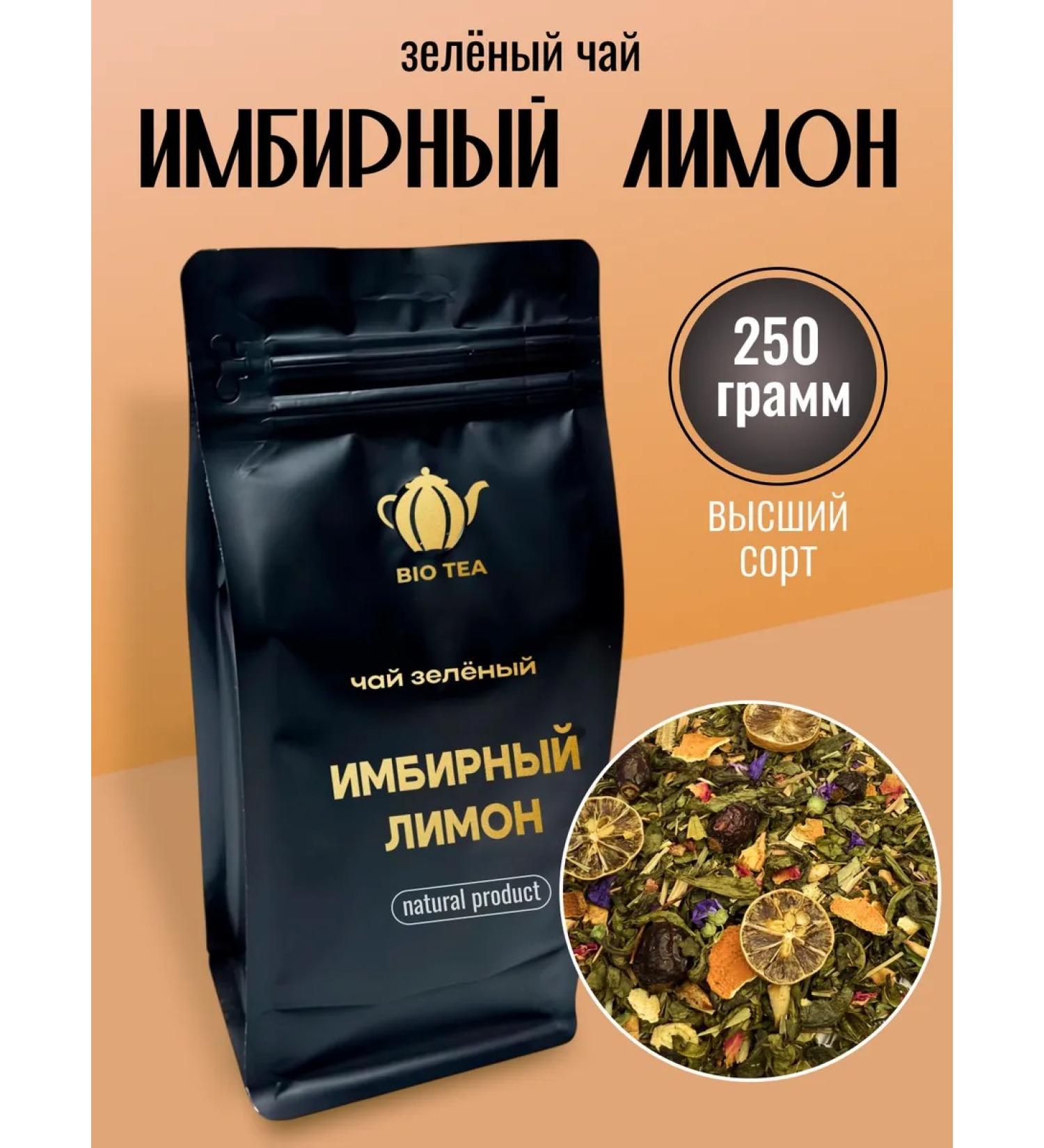 Bio Tea Green tea ginger 250g - Buy Online on GoSupps.com