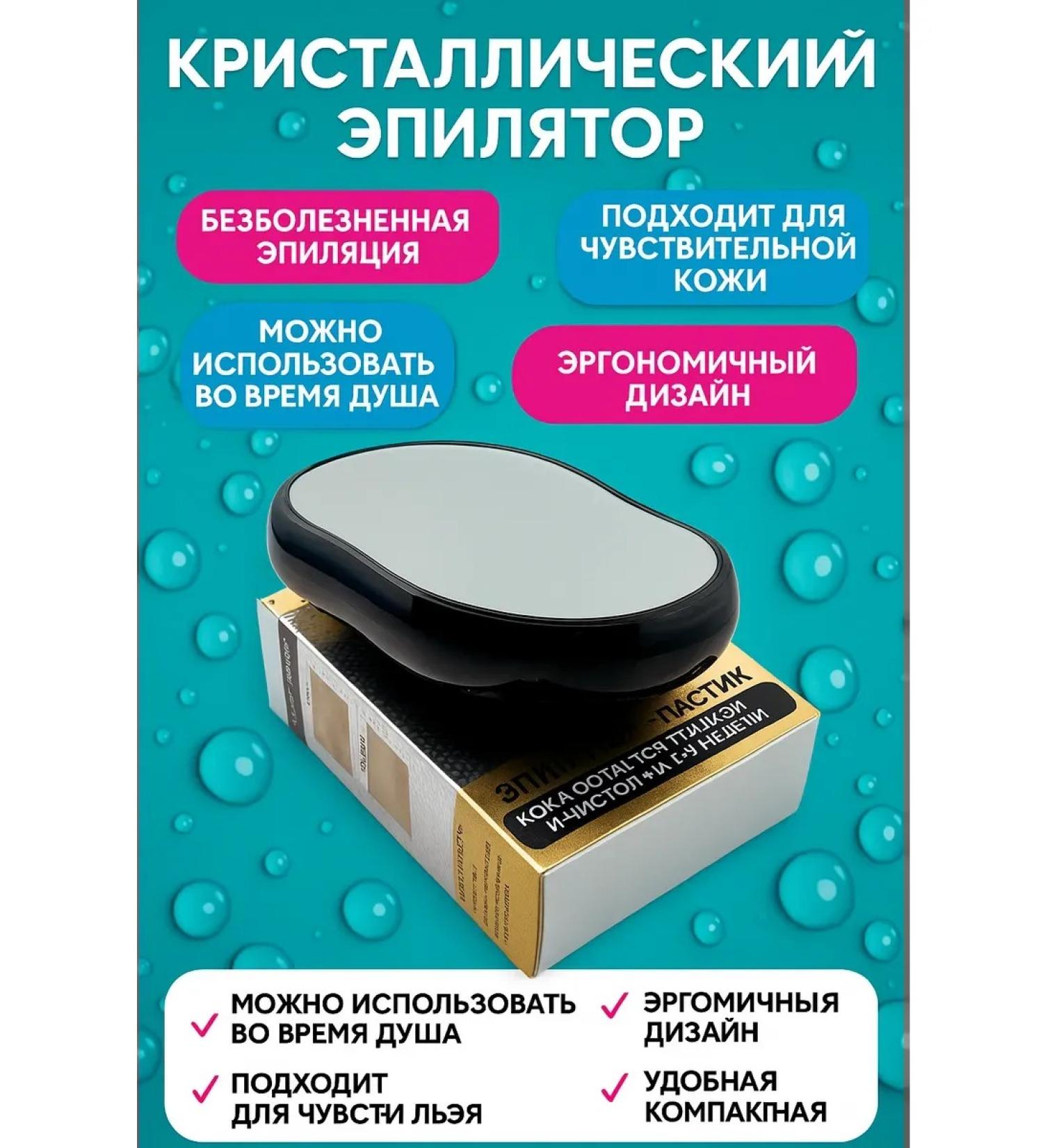 Nymax Manual epilator of eraser nano crystalline without pain - Buy Online on GoSupps.com