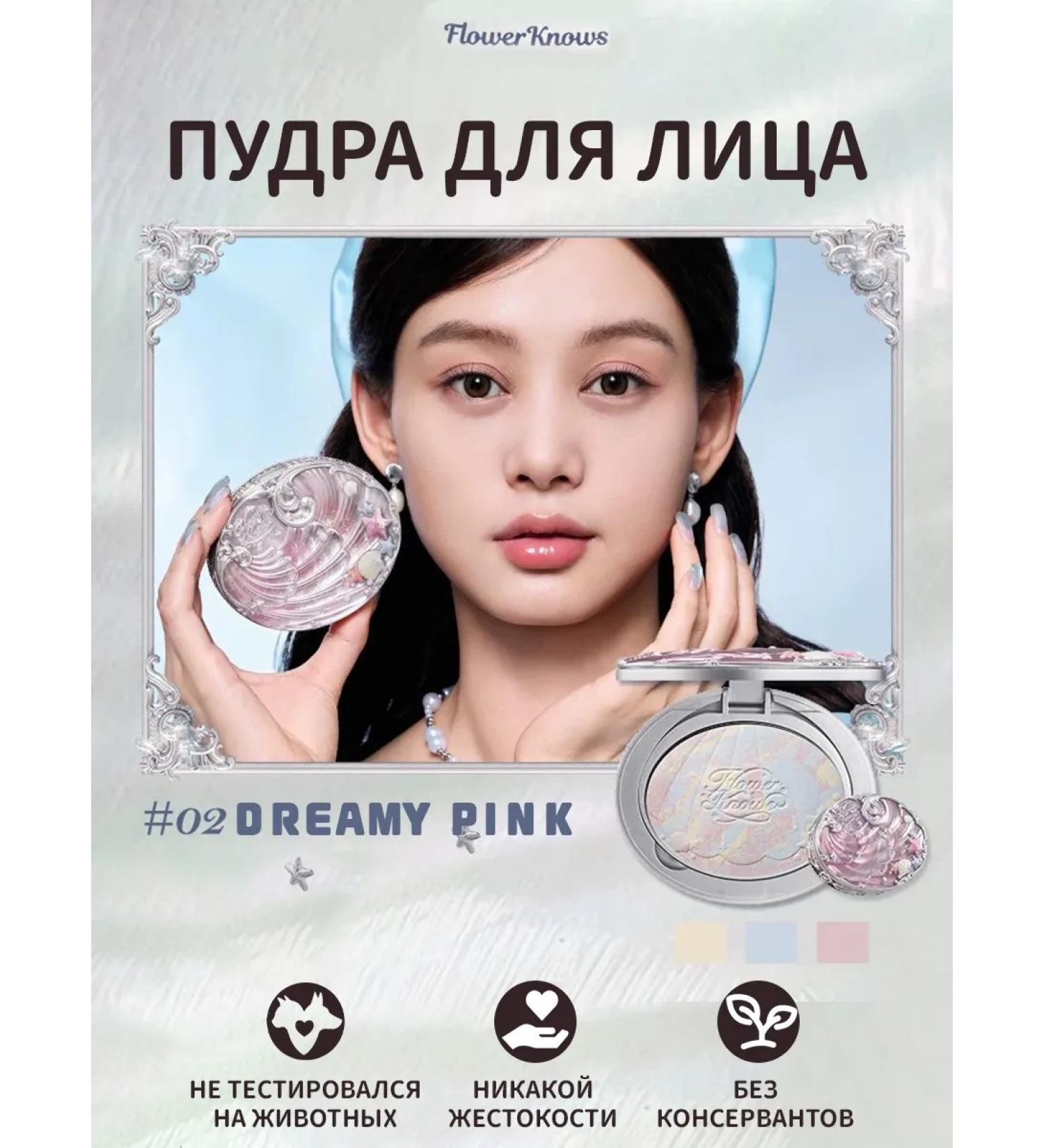 Flower Knows Shell's jewel collection 02 Dreamy Pink Faces - Buy Online on GoSupps.com