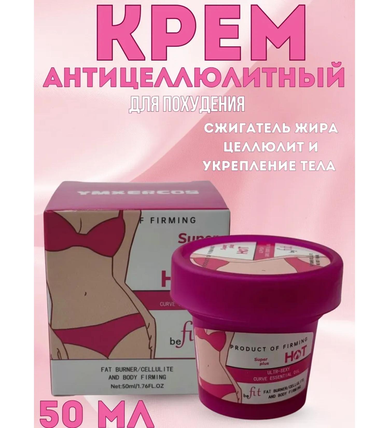 Zhodik 1 Anti -cellulite cream for weight loss - Buy Online on GoSupps.com