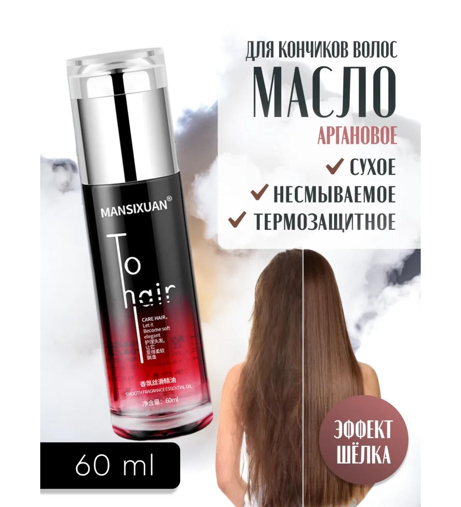 FCLook Infutable oil for hair ends - Buy Online on GoSupps.com