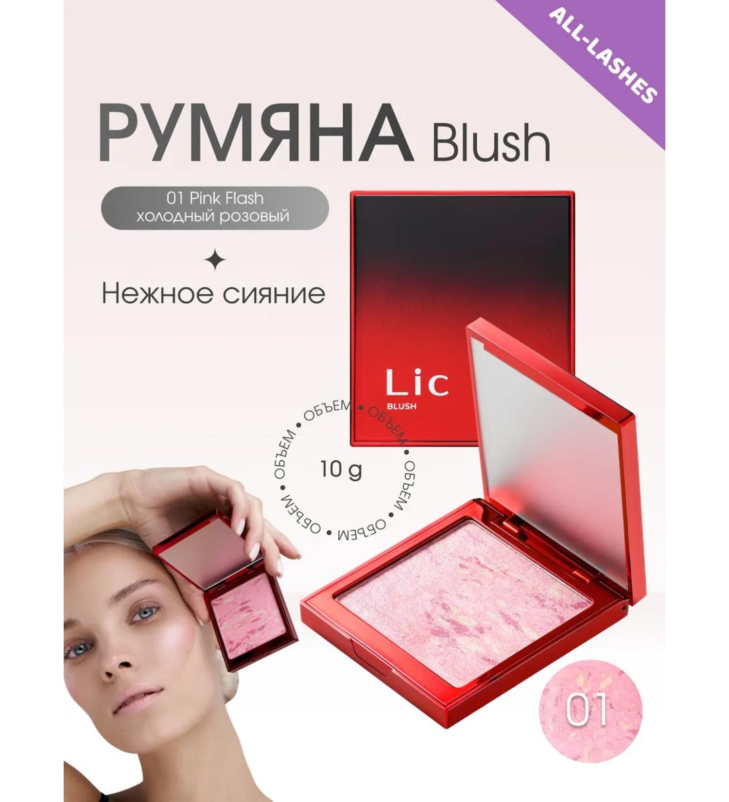 Lic Face blush dry highlighter face Blush 01 Pink Flash - Buy Online on GoSupps.com