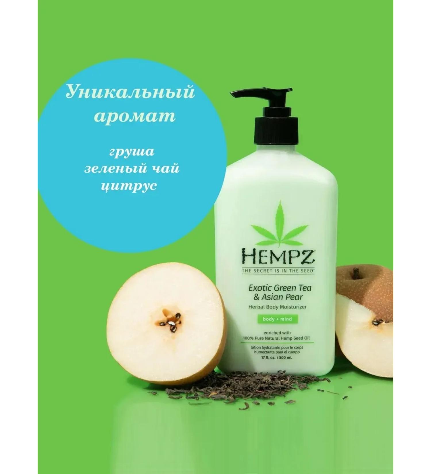 HEMPZ Moisturizing green tea and pear 500 ml - Buy Online on GoSupps.com