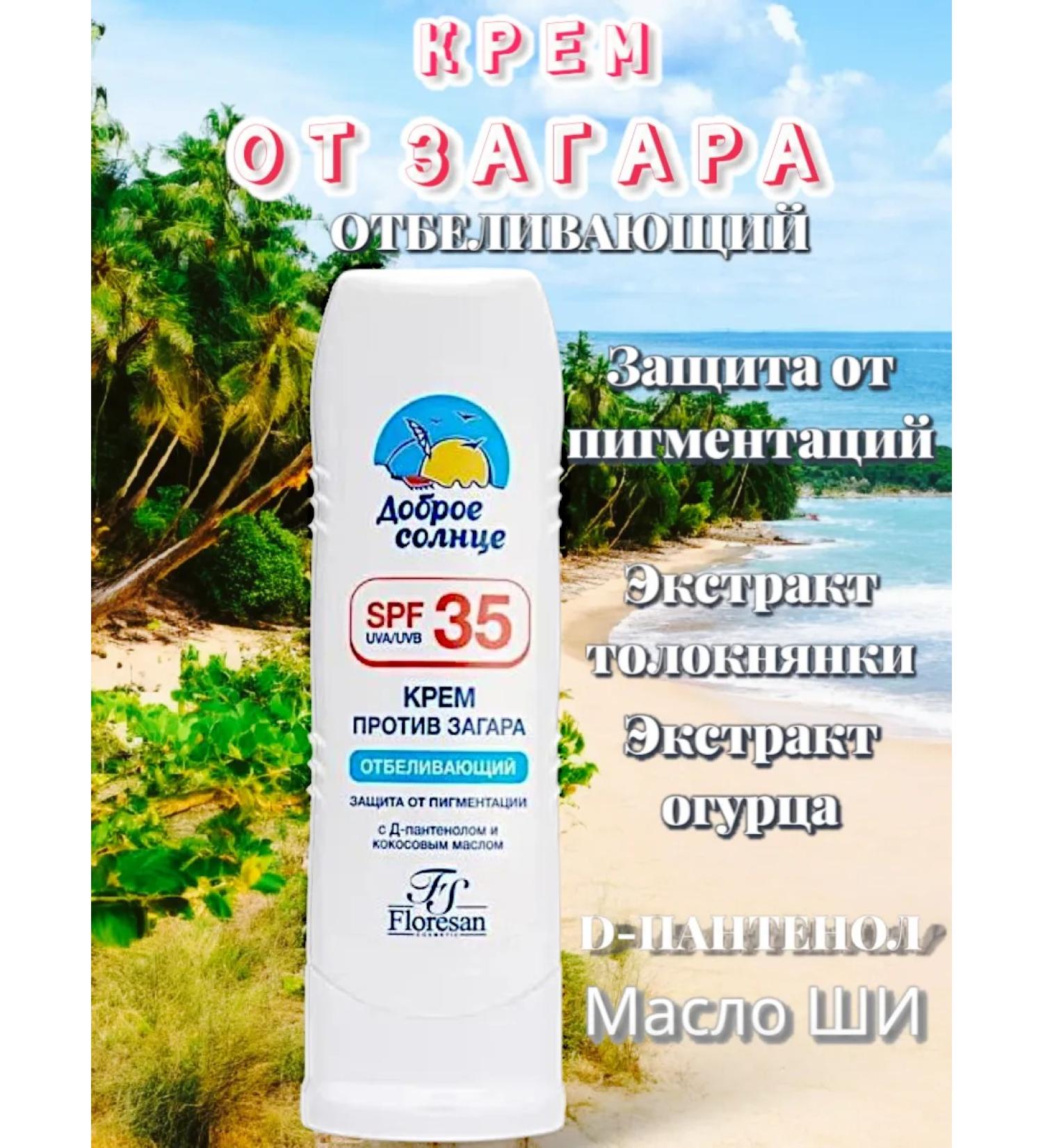 The cream against tanny whitening 1 pcs - Buy Online on GoSupps.com