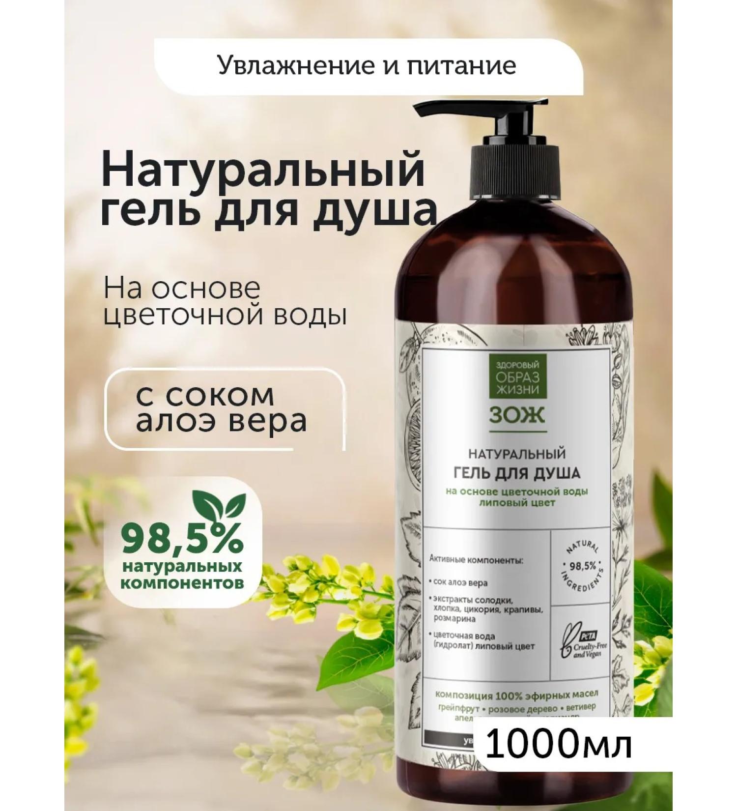 BOTAVIKOS Soul gel natural - Buy Online on GoSupps.com