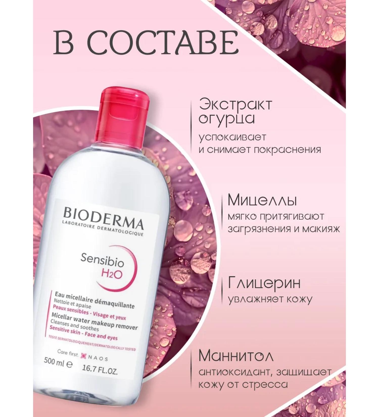Bioderma Micellar water for sensitive skin 500 ml - Buy Online on GoSupps.com