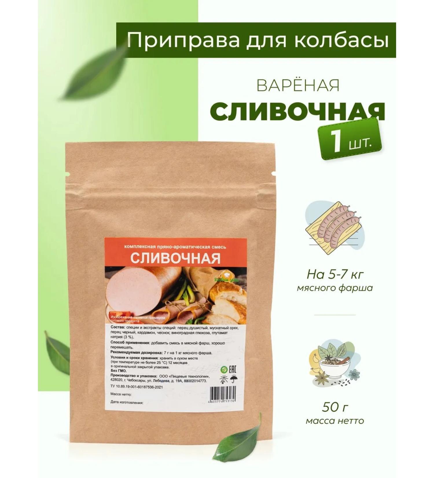 CookingAtHome Creamy Cream for Sausage Sausage 50 g 1 pcs - Buy Online on GoSupps.com
