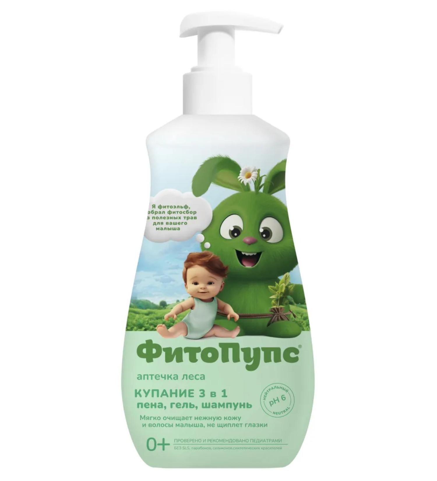 FitoPups Children's gel bathing 3v1 290ml