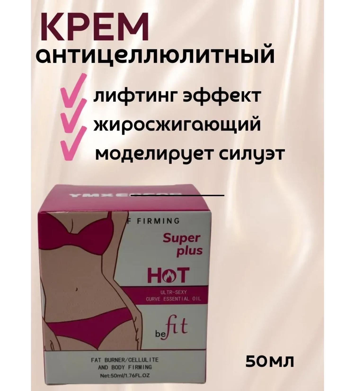 Madisma1 Anti -cellulite fat -burning cream for figure correction - Buy Online on GoSupps.com