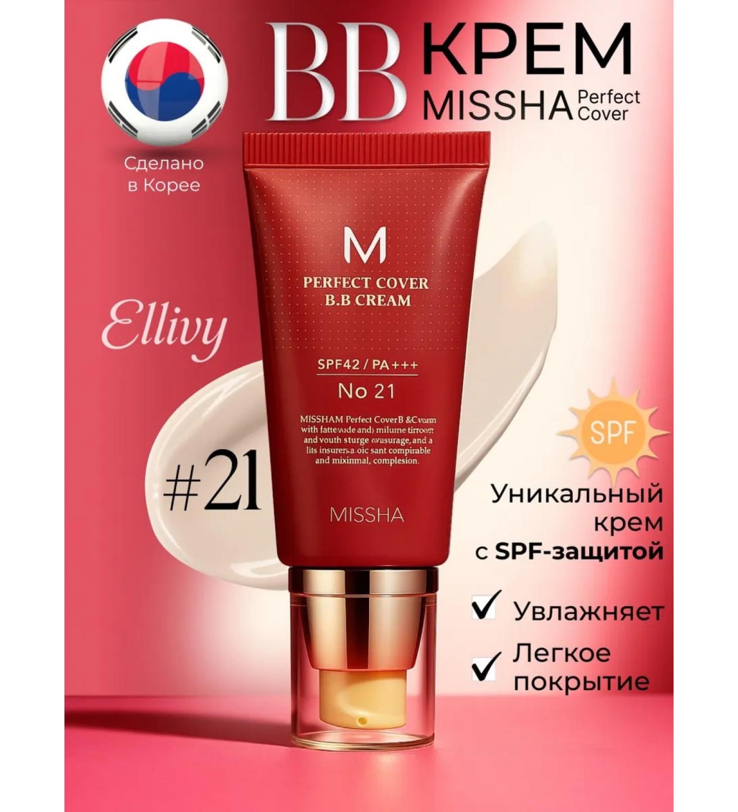 BB cream for face Tonal cream Missha BB Cream 50 ml 21 tons - Buy Online on GoSupps.com