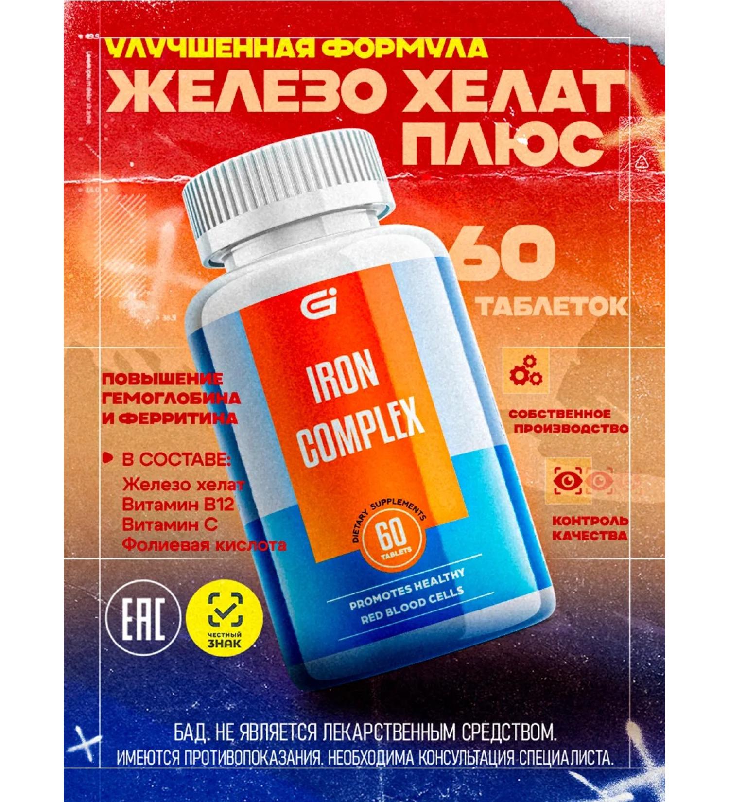 GOAL VISION Iron HEALAT Plus - Buy Online on GoSupps.com