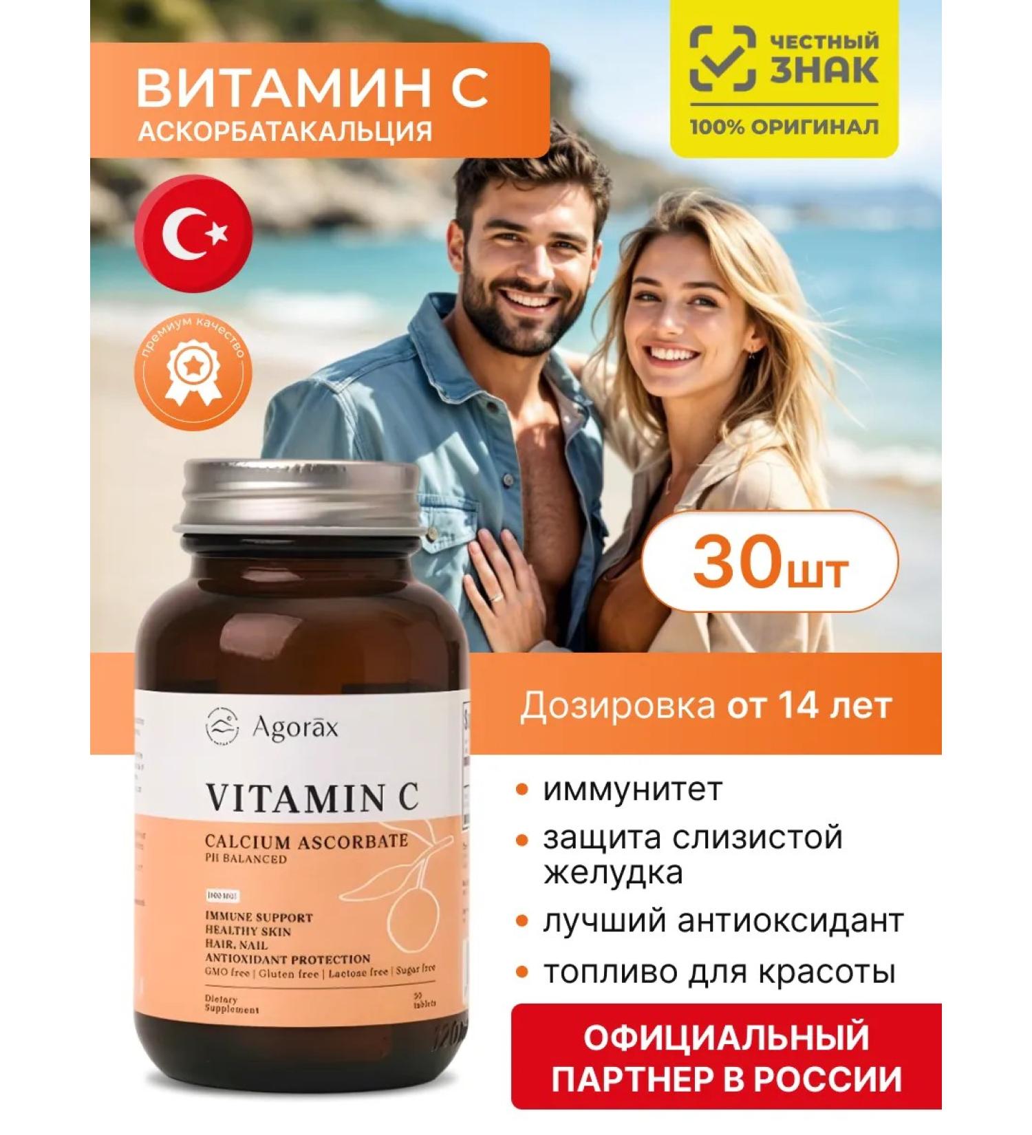 AGORAX Vitamin C ascorbat 900mg - Buy Online on GoSupps.com