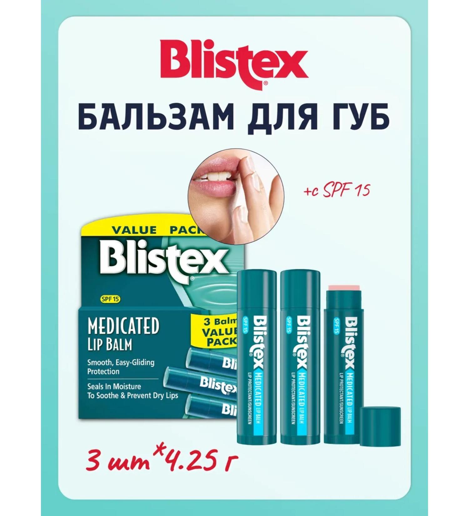 Blistex Medicated lip balm Classic SPF 15 4.25 g 3 pcs - Buy Online on GoSupps.com