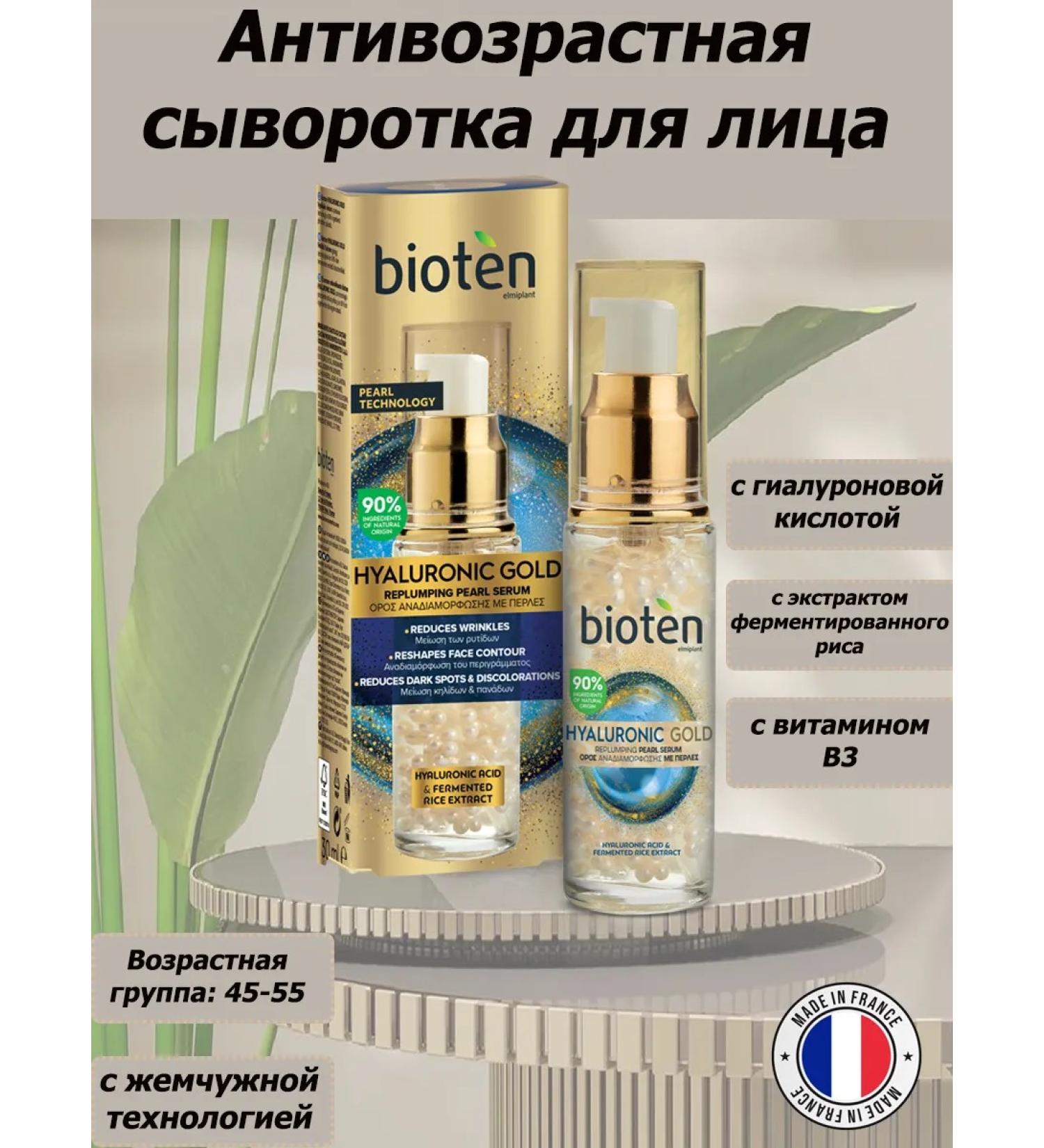 Bioten Hyaluronic Gold Restorative Facial Was it 30ml - Buy Online on GoSupps.com