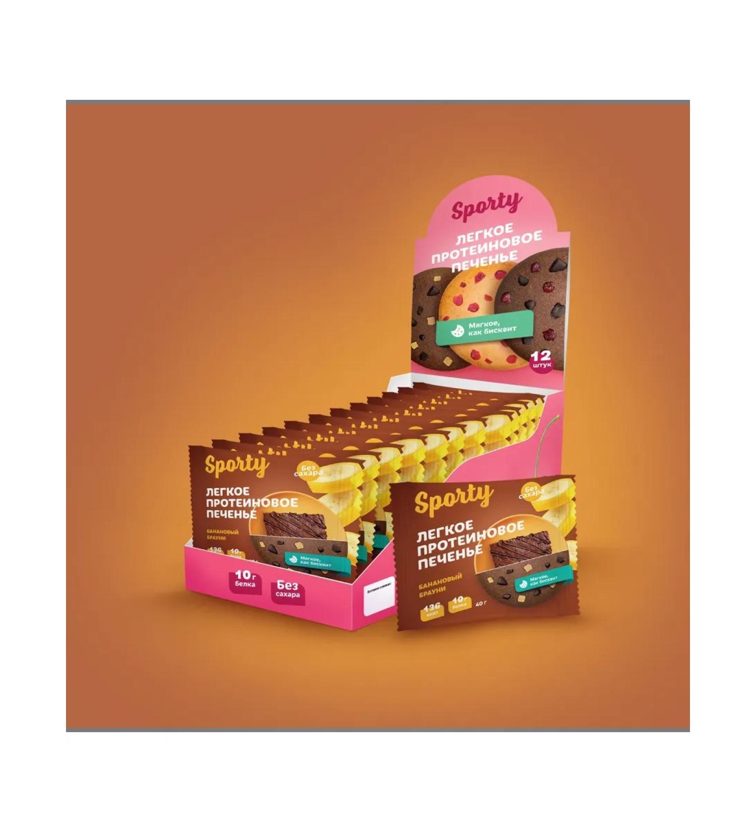 Sporty Light protein cookies banana browsi 12 pcs x 40 g - Buy Online on GoSupps.com