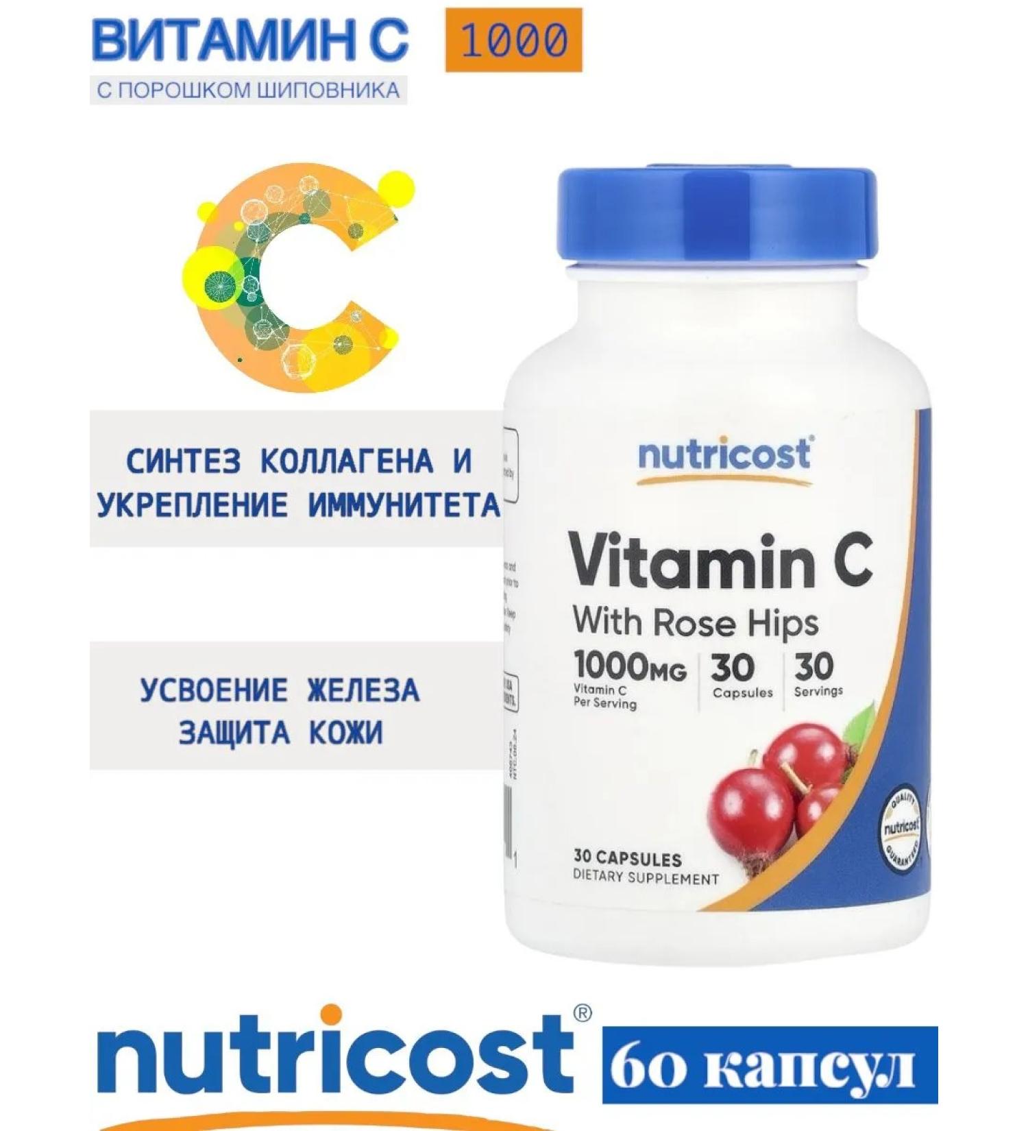 Nutricost Vitamin C with rosehip 30 capsules - Buy Online on GoSupps.com