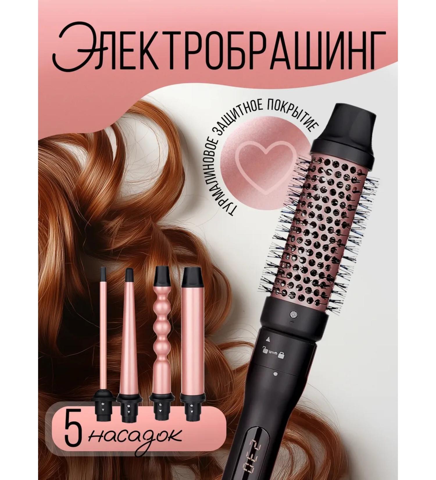 Electric caring multistueler for hair styling 5 in 1 - Buy Online on GoSupps.com