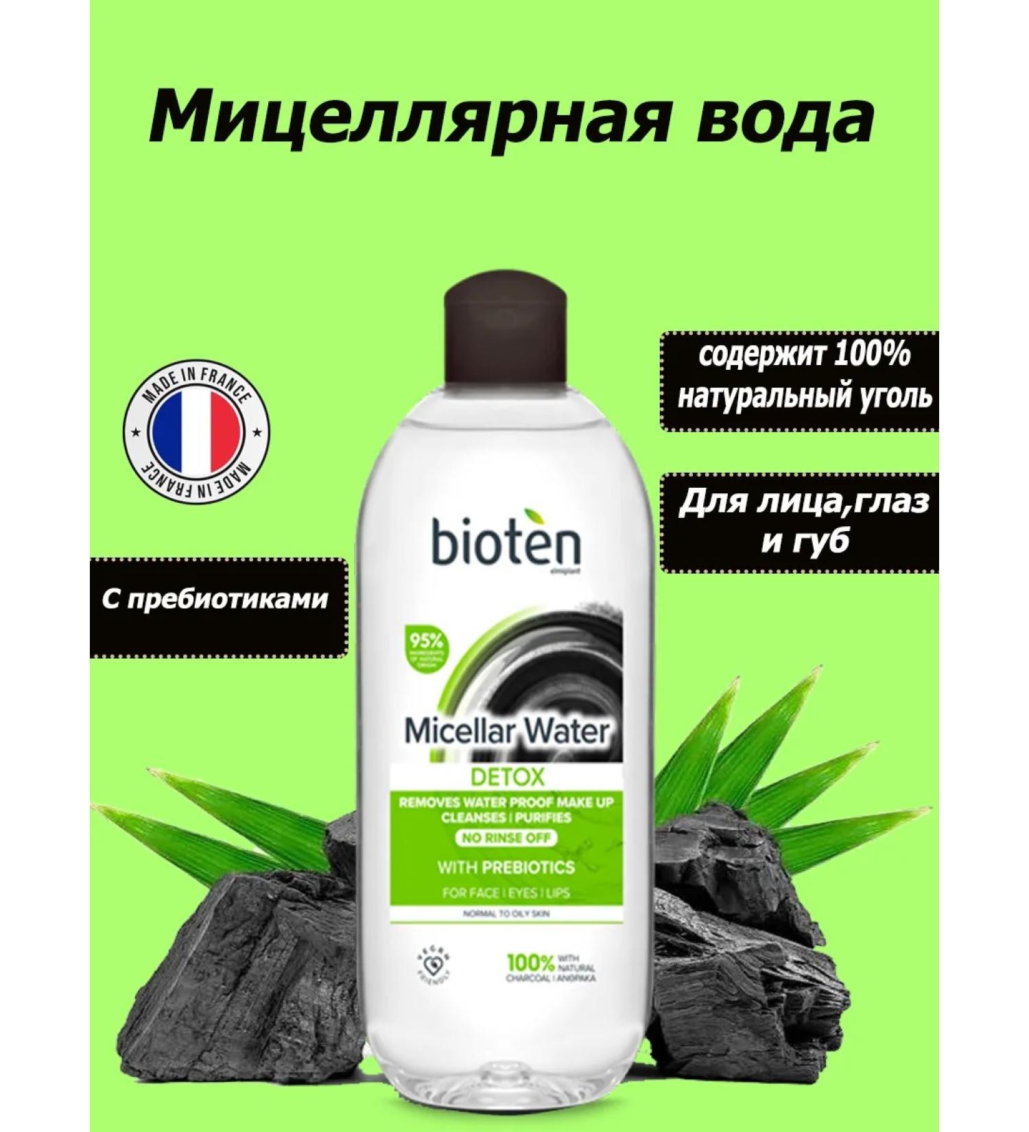 Bioten Detox micellar water 400ml - Buy Online on GoSupps.com